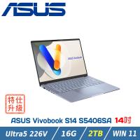【特仕升級】ASUS Vivobook S14 OLED S5406SA-0068B226V(Core Ultra 5 226V/16G/2TB)