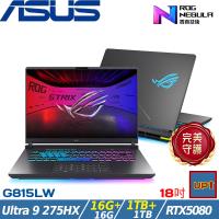 (規格升級)ASUS Strix 18吋電競筆電Ultra 9 275HX/32G/2TB/RTX5080/G815LW-0031G275HX-NBL