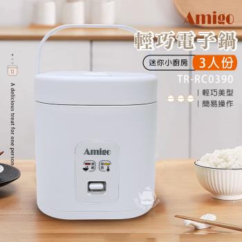【Amigo】三人份輕巧型電子鍋 TR-RC0390