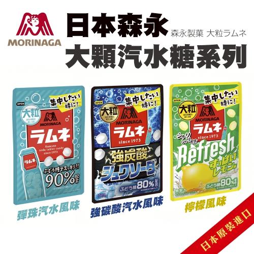 [日本森永] 大顆汽水糖系列x10包(25g/包)
