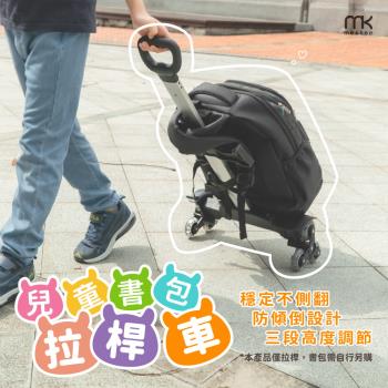 meekee 通用型兒童書包拉桿車 (大輪/6輪/10輪) 推車 手拉車 行李車