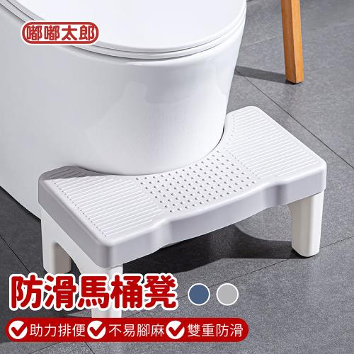 【嘟嘟太郎】助便神器防滑馬桶凳(4入)