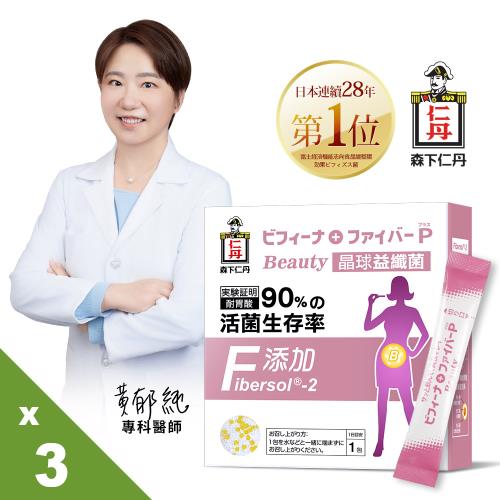 森下仁丹益生菌｜晶球益纖菌(30條X3盒)