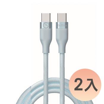 (2入優惠組)【EC】USB-C to USB-C充電傳輸線 快充線 60W 1M 天空藍色 GT-2597
