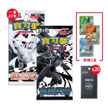 預購6/20發售★Pokemon寶可夢集換式卡牌遊戲 PTCG 朱&紫 擴充包 漆黑伏特 純白閃焰（隨機起始牌×2+隨機彈卡包20包）