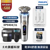 飛利浦 Philips XP9404/31 電鬍刀採用全新旗艦旋護式設計，搭載AI智慧技術，提供奢享剃鬚體驗。三刀頭系統精準貼合肌膚，乾濕兩用全機可水洗，搭配無線清洗座與鬢角修剪器，快速USB充電達60分鐘使用時間。替換刀網SH91，100V~240V通用電壓，2年保固，荷蘭原裝進口，完美適合追求高效舒適的男性理容需求。