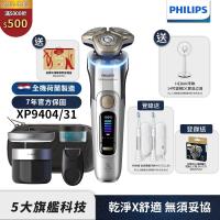 飛利浦 Philips XP9404/31 電鬍刀採用全新旗艦旋護式設計，搭載AI智慧技術，提供奢享剃鬚體驗。三刀頭系統精準貼合肌膚，乾濕兩用全機可水洗，搭配無線清洗座與鬢角修剪器，快速USB充電達60分鐘使用時間。替換刀網SH91，100V~240V通用電壓，2年保固，荷蘭原裝進口，完美適合追求高效舒適的男性理容需求。