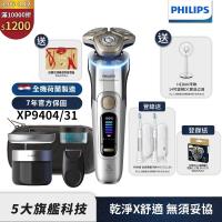 飛利浦 Philips XP9404/31 電鬍刀採用全新旗艦旋護式設計，搭載AI智慧技術，提供奢享剃鬚體驗。三刀頭系統精準貼合肌膚，乾濕兩用全機可水洗，搭配無線清洗座與鬢角修剪器，快速USB充電達60分鐘使用時間。替換刀網SH91，100V~240V通用電壓，2年保固，荷蘭原裝進口，完美適合追求高效舒適的男性理容需求。