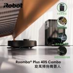 下單送耗材★美國iRobot Roomba Plus 405 Combo 全能旋風掃拖機器人 官方保固1+1年