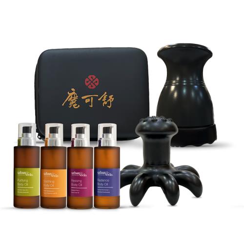  【寶草園】魔可舒溫灸熱導儀+八爪+身體按摩油(無線/美容儀/熱敷/筋絡按摩/刮痧/推拿/城市吠陀urban veda)