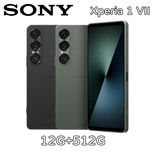 〔送 4 大好禮〕 SONY Xperia 1 VII 12G+512G
