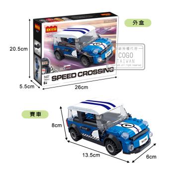 COGO積木 迴力車系列 mini經典車-3427