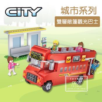 COGO 積木 城市系列 雙層敞篷觀光巴士-4139