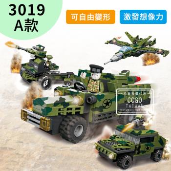 COGO 積木 8合1軍事系列-3019A