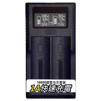 【PRO-WATT】VIP-ZL220C 18650鋰電池/鎳氫電池1A快速 充電器(LCD液晶顯示/可單充/可充16340-26650鋰電池)