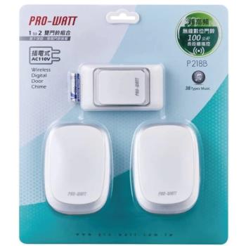 【華志PRO-WATT】P-218B超高頻 1對2 無線數位 門鈴(插電式 居家照護/鈴聲呼叫)