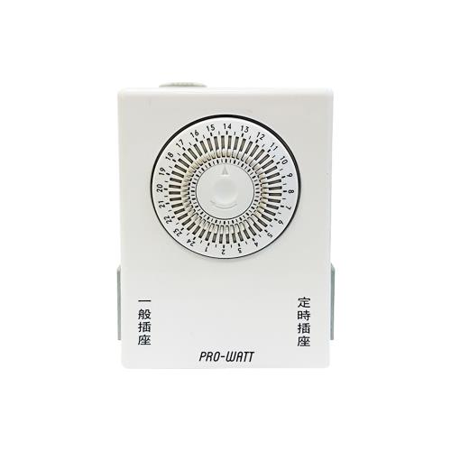 【華志PRO-WATT】TU-A-71雙插座 機械式 定時器(最小間隔30分鐘)