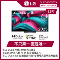 LG 樂金 65吋 LG OLED evo AI C5極緻系列 4K 智慧顯示器(可壁掛)-OLED65C5PTA(含基本安裝)