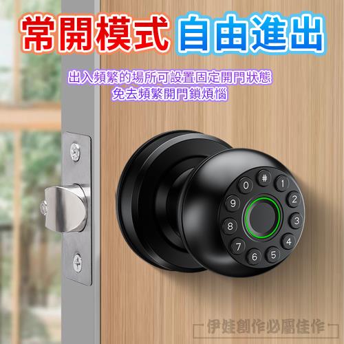 四合一智能球形鎖 指紋密碼鎖 智能感應防盜電子鎖(指紋/密碼/鑰匙/遠端)