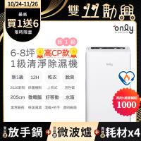 【5/22-6/25登記送電烤盤】2年耗材組~only高CP款6-8坪除濕機OH06-Y31(抗菌清淨濾網6公升)(贈原廠濾網×4可用2年)