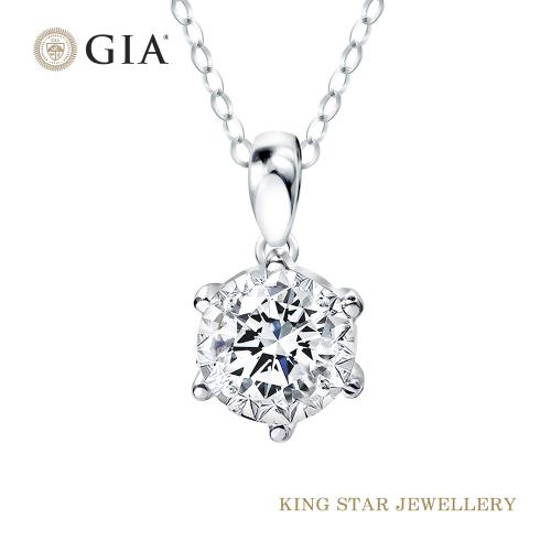 King Star GIA 50分 D VS2 18K金 天然鑽石項墜/項鍊-永恆款(3 Excellent極優 八心八箭完美車工)