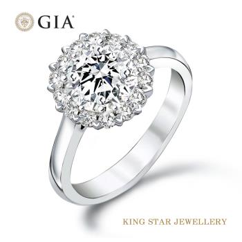King Star GIA 50分 D VS2 18K金 天然鑽石戒指-滿天星(3 Excellent極優 八心八箭完美車工)