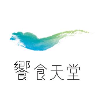【饗食天堂】平日下午茶餐券-10張($770元已含10%服務費)