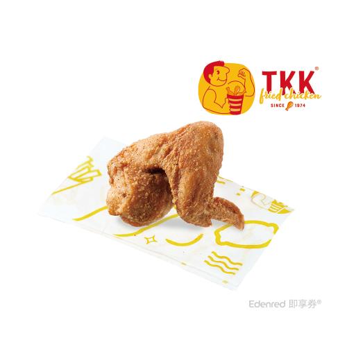 【頂呱呱】E007辣味雞翅 好禮即享券