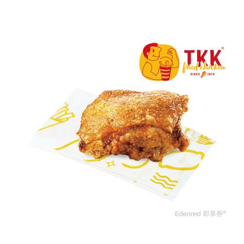 【頂呱呱】E004原味炸雞 好禮即享券