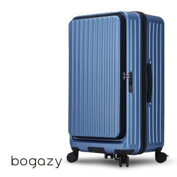 Bogazy 秋旅幻森 22吋前開式胖胖箱/杯架/防爆拉鍊/煞車避震輪/可加大/海關鎖行李箱(寶石藍)