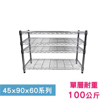 【TOP QUEEN】45X90X60CM 四層收納式鐵力士架 波浪架 鐵架 收納架 置物架 電器架 展示架 貨架 層架