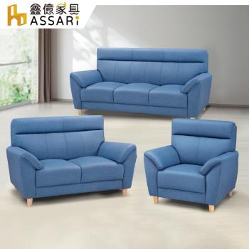 【ASSARI】麥克飽滿回彈1+2+3人座貓抓皮沙發