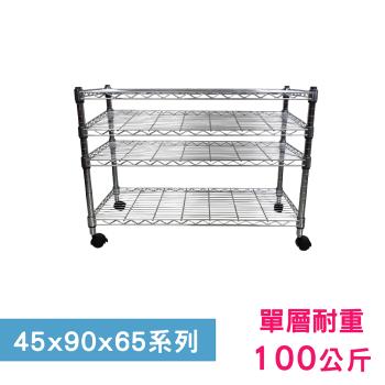 【TOP QUEEN】45X90X65CM 四層收納式鐵力士架 波浪架 鐵架 收納架 置物架 電器架 展示架 貨架 層架