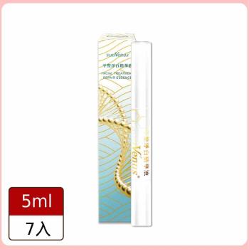 sunVenus魔力祛斑精萃熱銷好評組