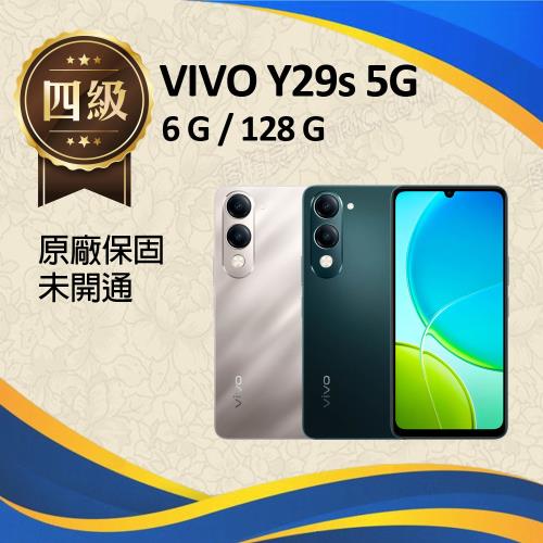【福利品】VIVO Y29s 5G (6G+128G) _ 未開通版