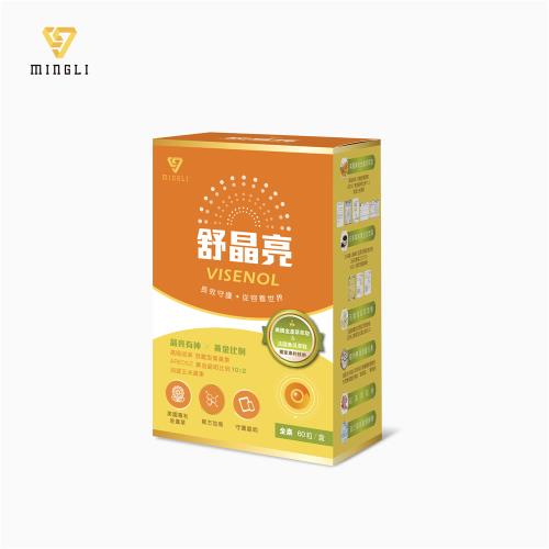 【明立】舒晶亮膠囊(60粒/盒)-金盞花萃取 高吸收率 游離型葉黃素 消旋玉米黃素 晶亮有神 日本專利黑皮萃取 法國香瓜萃取 玻尿酸 