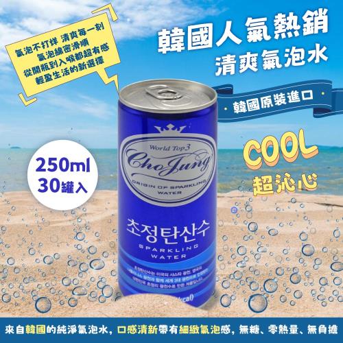 【一和】 韓國Chojung氣泡水250ml*30罐x2箱