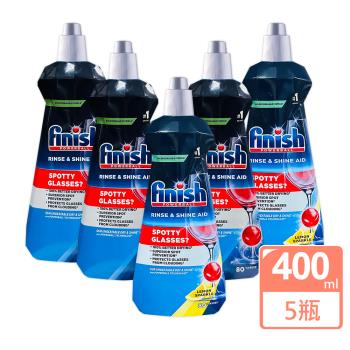 FINISH洗碗機專用光潔劑400ml x5瓶/平輸