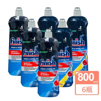 FINISH洗碗機專用光潔劑800ml x6瓶/平輸(送洗碗錠10入