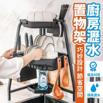 簡約時尚廚房瀝水置物架
