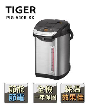 Tiger虎牌【日本製】無蒸氣雙模式出水VE節能真空熱水瓶 4.0L黑色(PIG-A40R-KX)