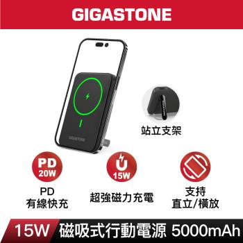 GIGASTONE 15W 5000mAh磁吸無線行動電源 (黑)