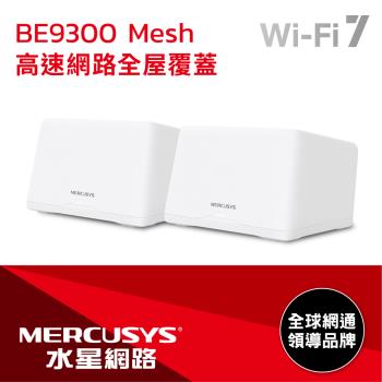 Mercusys 水星 Halo H47BE 二入組 Wi-Fi7 BE9300三頻2.5G真Mesh無線網路網狀路由器分享器