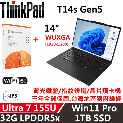 (M365組)Lenovo聯想 ThinkPad T14s Gen5 14吋 AI PC Ultra 7 155U/32G/1TB SSD/W11P