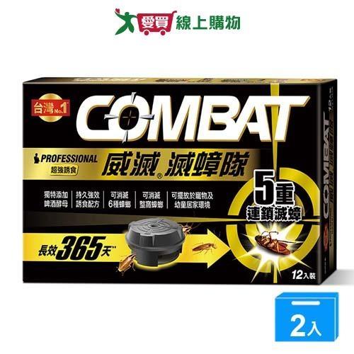 威滅滅蟑隊 蟑螂屋 12入【兩入組】【愛買】