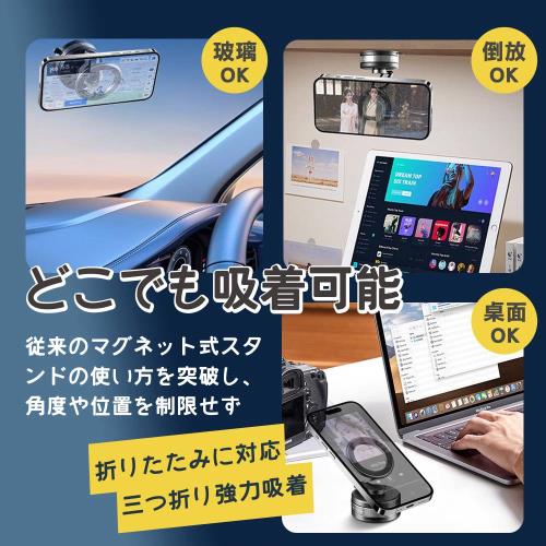 衝鋒磁吸折疊萬用手機支架｜ MagSafe 磁吸功能｜超強真空吸附｜可調式自由旋轉