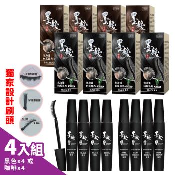 日本墨髮契約北海道利尻昆布補染液 x 4盒