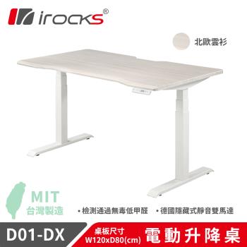 i-Rocks D01-SL-DX 電動升降桌 辦公桌 電腦桌 北歐雲杉 120x80cm 不含組裝