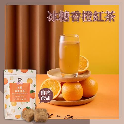 【蜜思朵】冰糖香橙紅茶(17gx15入/袋)｜花果茶磚