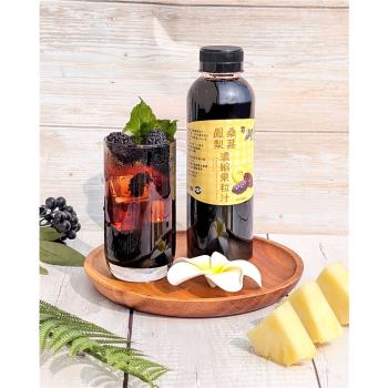 【老農手摘】600g桑葚鳳梨味濃縮果粒汁